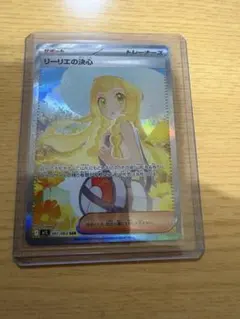 2025年最新】ポケモン リーリエ sarの人気アイテム - メルカリ