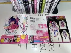 推しの子　全巻セット