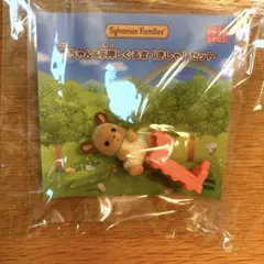 シカの赤ちゃん/きしゃセット/シルバニアファミリー