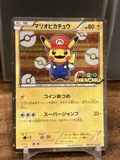 2025年最新】マリオピカチュウ psa10の人気アイテム - メルカリ