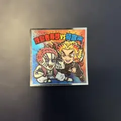 【まとめ買いの場合100円】ロッテ ビックリマン 鬼滅の刃 煉獄杏寿郎 猗窩座