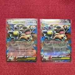ポケモンカード メガガルーラex RR 2枚セット