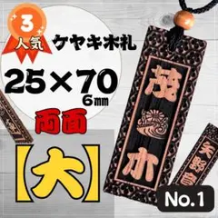 木札 ネックレス