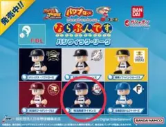 パワプロくん/ならぶんです。/パ・リーグ/西武ライオンズ