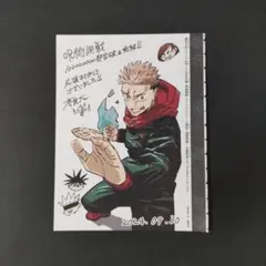 2025年最新】呪術廻戦最終回の人気アイテム - メルカリ