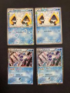 2026年最新】ユキメノコ ポケキュンの人気アイテム - メルカリ
