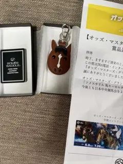 ソメスサドル キーホルダー イクイノックス 非売品 JRA賞品 - メルカリ