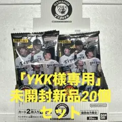 【YKK様専用】阪神タイガースツインウエハース 未開封新品20個セットのサムネイル