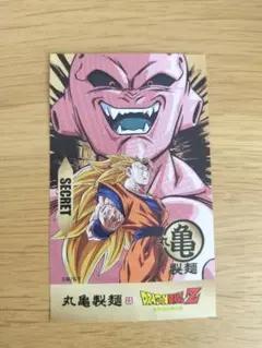 丸亀製麺　ドラゴンボールZ SECRET うどん札　シークレット　魔人ブウ