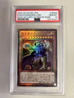 PSA10 隻眼のスキル・ゲイナー １枚 SSG 遊戯王 レリーフ PSA10 隻眼のスキル・ゲイナー 1枚 SSG 遊戯王 レリーフ - メルカリ