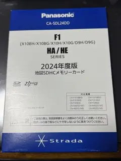 新品未使用 Panasonic CA-SDL255D 地図SDHCメモリーカード - メルカリ