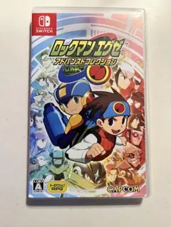 ロックマンエグゼ アドバンスコレクション