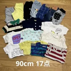 まとめ売り 男の子【90cm】17枚 ブランド多数 子供服 お着替え 春夏服