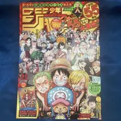 m*u様 週刊少年ジャンプ　2023年36.37合併号
