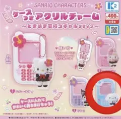 サンリオキャラクターズケースつきアクリルチャーム　シナモロール