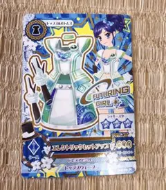 アイカツカード エレクトリックセットアップ 霧矢あおい