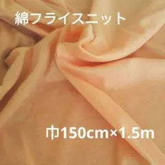 綿フライス　超長綿　Tシャツ　綿100%