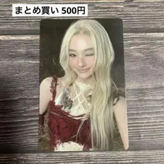 MEOVV BITE NOW MD ラントレ トレカ エラ