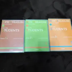 NEW TREASURE ENGLISH SERIES CDセット