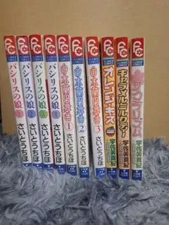 さいとうちほ コミック(文庫版) 8作品セット 小学館 - さいとうちほ 円舞曲は白いドレスで 他 コミックス 8冊
