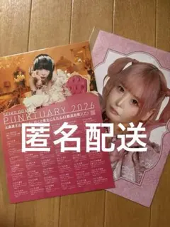 大森靖子さんポスター2枚セット - メルカリ
