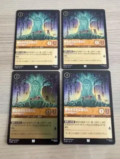 ロルカナ 柳の木のおばあさん 4枚セット （全foil） エピック