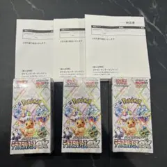 ポケモンカード　テラスタルフェスex　シュリンク付き未開封BOX　3個セット