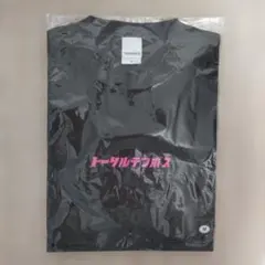 【未開封】お笑い芸人 トータルテンボス 単独ライブ「おじさんず」 Tシャツ