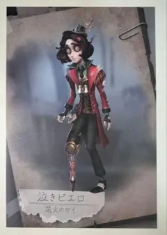 2025年最新】泣きピエロの人気アイテム - メルカリ