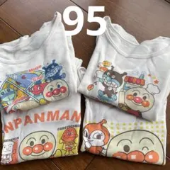 95アンパンマン　長袖肌着4枚まとめ売り