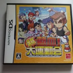 くにおくんの超熱血!大運動会