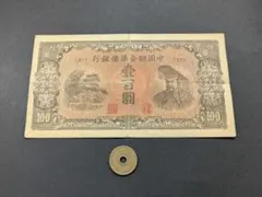 レア 煉鋼工人 中国人民銀行 中国 旧紙幣 1960年 伍圓 レア 煉鋼工人 中国人民銀行 中国 旧紙幣 1960年 伍圓 - メルカリ