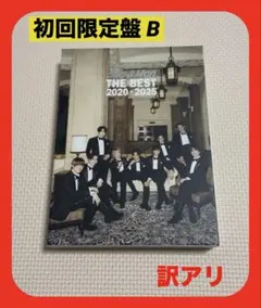 SnowMan THE BEST 2020-2025 初回盤B DVD 訳アリ