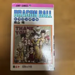 美品】ドラゴンボール 30巻 初版 コミックスニュース vol.129 - メルカリ