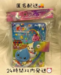 しずくちゃん　ちいさなしずくのようせいたち　キラキラグリッター　シールバインダー