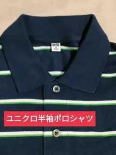 UNIQLO 半袖ポロシャツ M ストライプ