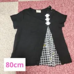 【美品】miffy & trois lapins 80サイズ Tシャツ