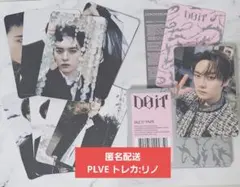 【開封済】リノ　plve DOIT do it スキズ