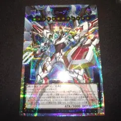 No.99 希望皇　ホープドラグナー　オーバーフレーム　プリズマ　遊戯王