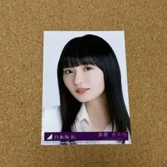 乃木坂46 遠藤さくら