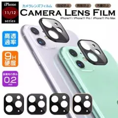 即日発送✨iPhone12 対応✨ カメラカバー レンズ保護 ガラスフィルム