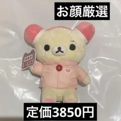 あつめてぬいぐるみ コリラックマ ゲーミングリラックマ - メルカリ