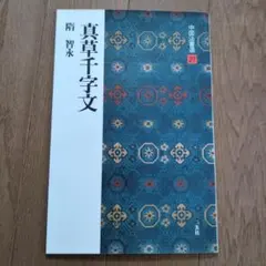 Item thumbnail for item c87eaba9-363f-4760-af42-533771c2076a