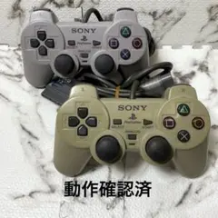 SONY PlayStation アナログコントローラー 2個セット