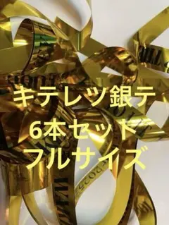 2025年最新】SiX 銀テの人気アイテム - メルカリ
