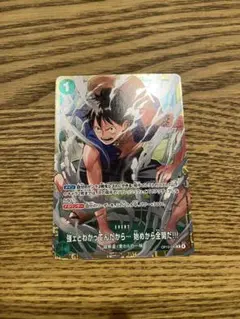 ワンピースカード 強ェとわかってんだから…始めから全開だ！ プロモ