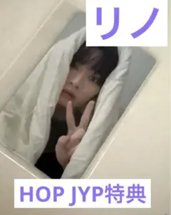 Straykids HOPリノ Leeknow トレカ JYP