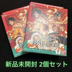テープ付】ワンピース スタートデッキEX ルフィ＆エース 2個セット