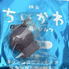 映画 ちいかわ 入場者特典 めじるしチャーム ミニフィギュア ヒトハ