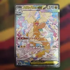 2026年最新】メガカイリューex sarの人気アイテム - メルカリ